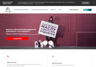 Снимок главной страницы citroen-aspec.ru