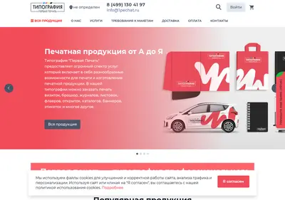 Снимок главной страницы 1pechat.ru