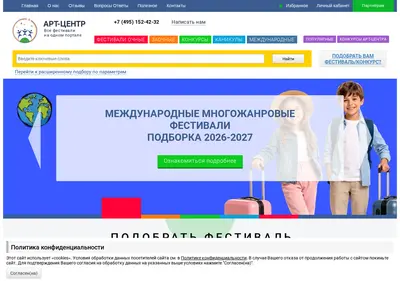 Снимок главной страницы art-center.ru