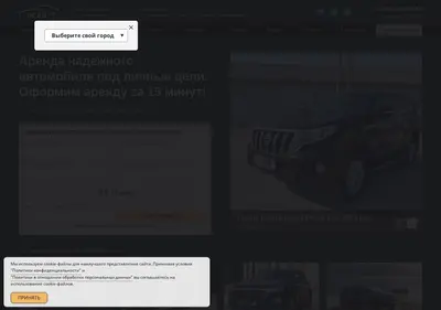 Снимок главной страницы acar54.ru