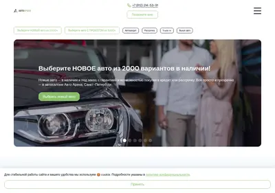 Снимок главной страницы autohousespb.ru