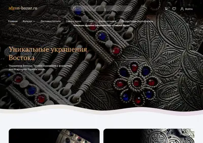 Снимок главной страницы afgan-bazar.ru