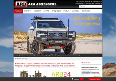 Снимок главной страницы arb24.ru