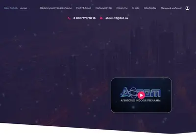 Снимок главной страницы atom64.ru