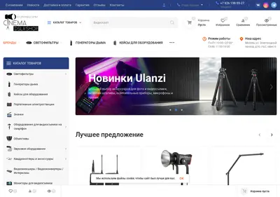 Снимок главной страницы cinemadslrshop.ru
