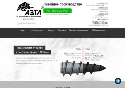 Снимок главной страницы aztlcom.ru