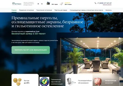 Снимок главной страницы artterras.ru