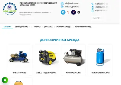 Снимок главной страницы avdcentr.ru