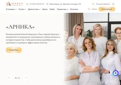 Снимок главной страницы arnika24.ru