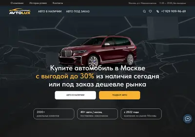 Снимок главной страницы avtoluxmsk.ru
