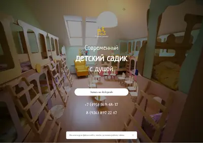 Снимок главной страницы child-station.ru