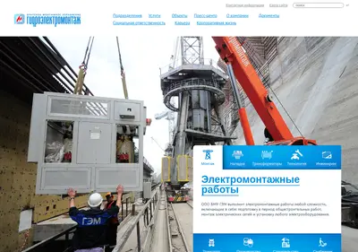 Снимок главной страницы bmugem.ru