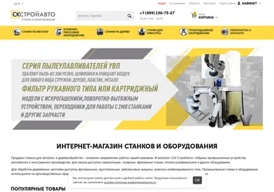 Снимок главной страницы ck-stroyavto.ru