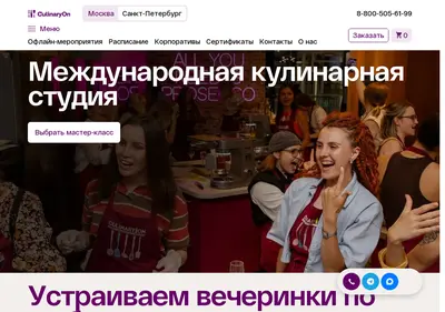 Снимок главной страницы culinaryon.spb.ru