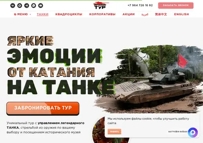 Снимок главной страницы armatatour.ru
