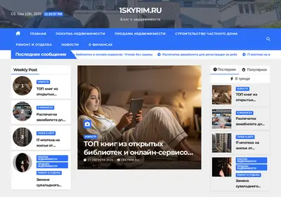 Снимок главной страницы 1skyrim.ru