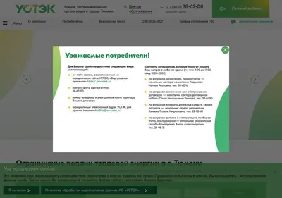 Снимок главной страницы ao-ustek.ru