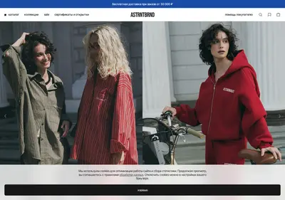 Снимок главной страницы astronautbrand.ru