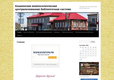 Снимок главной страницы bibliotekakoshki.ru