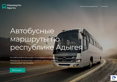 Снимок главной страницы adygea-bus.ru