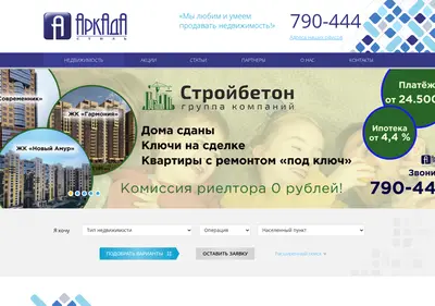 Снимок главной страницы arkada-style.ru