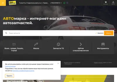 Снимок главной страницы avtomarka.su