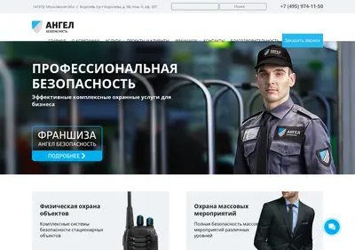Снимок главной страницы angelgroup.ru