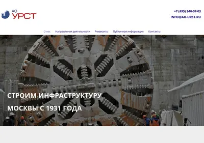 Снимок главной страницы ao-urst.ru