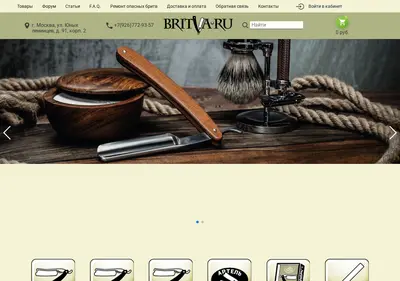 Снимок главной страницы britva.ru