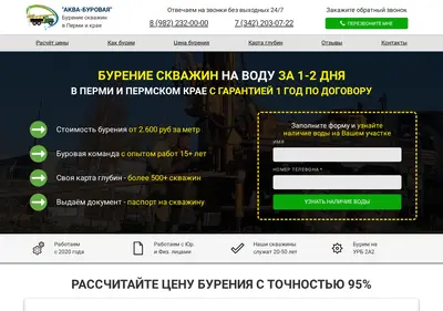Снимок главной страницы burenieperm.ru
