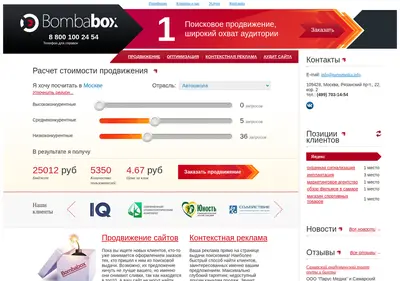 Снимок главной страницы bombabox.ru