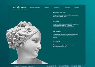 Снимок главной страницы art-export.ru