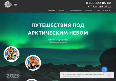 Снимок главной страницы atv51.ru