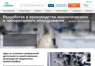 Снимок главной страницы akvilon.su