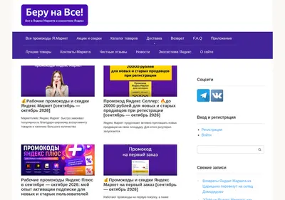 Снимок главной страницы berunavse.ru