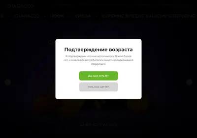 Снимок главной страницы chabacco.ru