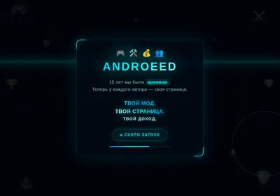 Снимок главной страницы androeed.ru