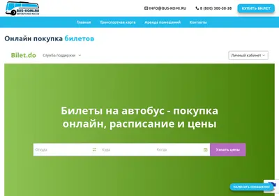Снимок главной страницы bus-komi.ru
