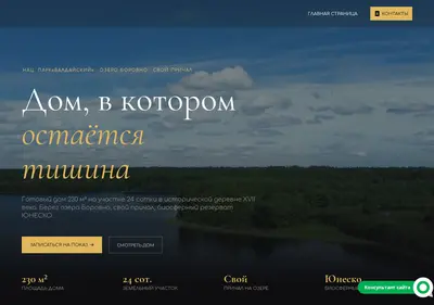 Снимок главной страницы beregvaldaya.ru