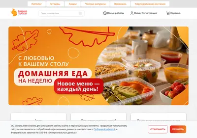 Снимок главной страницы barskayatrapeza.ru