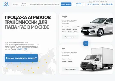 Снимок главной страницы 101-detal.ru