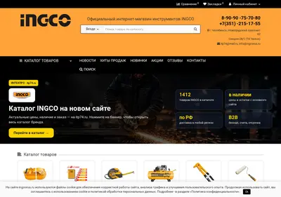 Снимок главной страницы ingcorus.ru