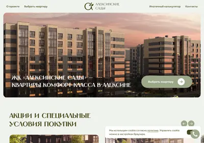Снимок главной страницы aleksinskiesady.ru