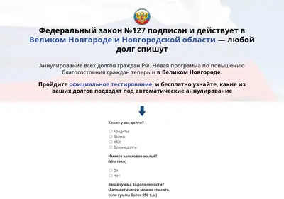 Снимок главной страницы bankrotstvo-53.ru