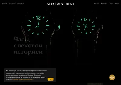 Снимок главной страницы altaimovement.ru