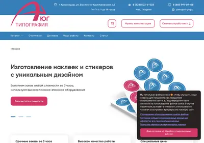 Снимок главной страницы a4-yug.ru
