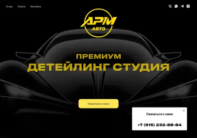 Снимок главной страницы apm-auto-detailing.ru