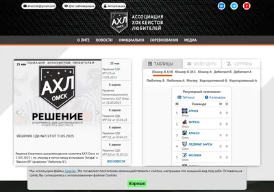 Снимок главной страницы ahlomsk.ru