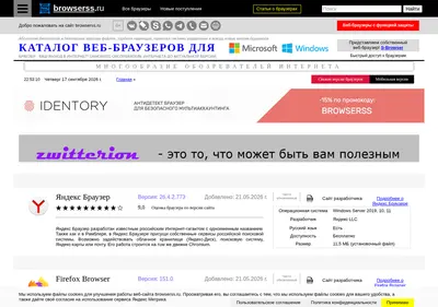 Снимок главной страницы browserss.ru