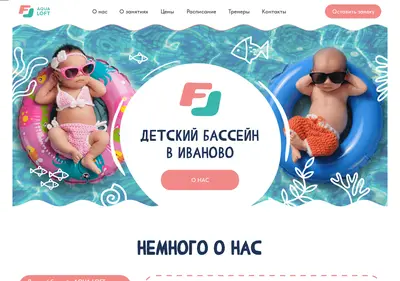 Снимок главной страницы aqualoftkids.ru